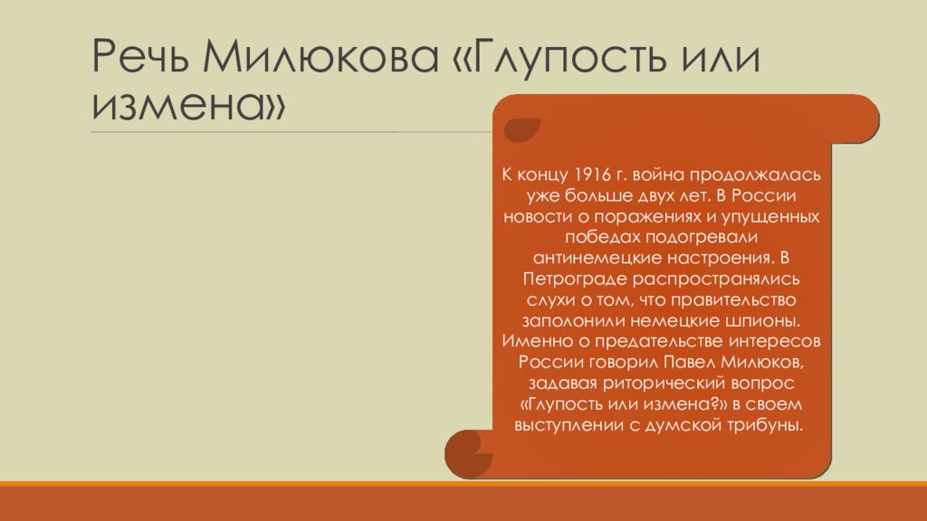 Презентация власть экономика и общество в условиях войны 10 класс