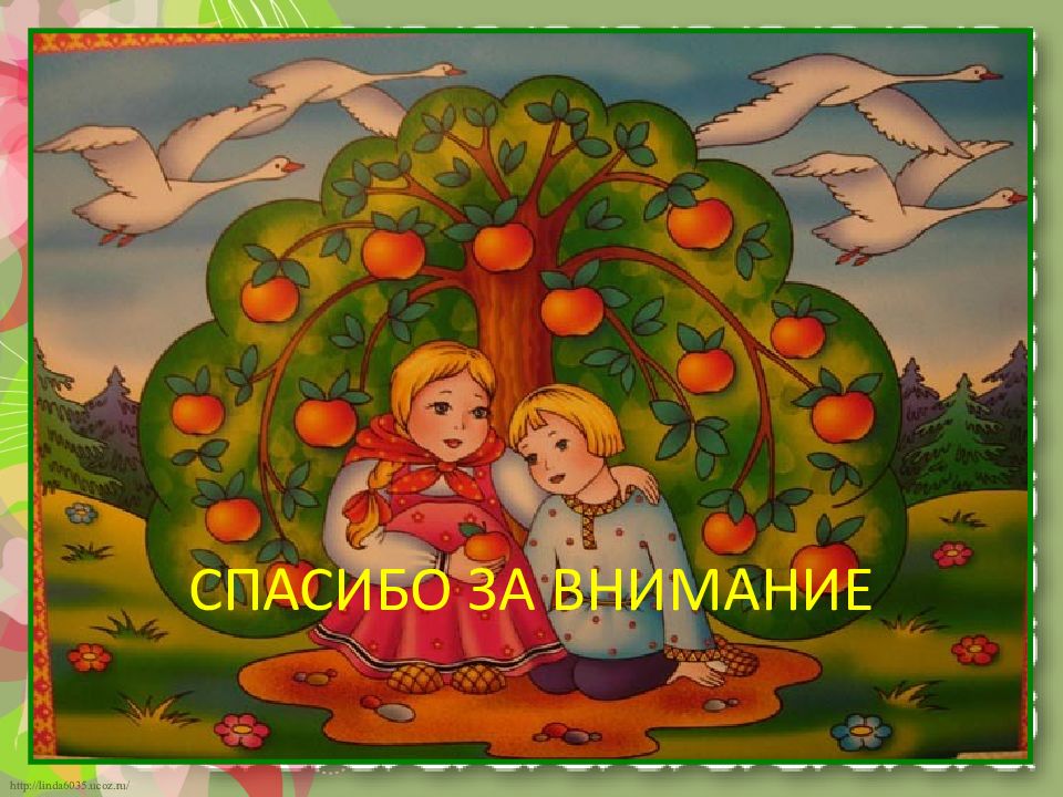 Внимание сказка. Сказка на тему Волшебный мир 5 класс. Урок – утренник 3 класс «в мире волшебных сказок». Ребенок внимание сказок картинки. Сказка на тему виснет.