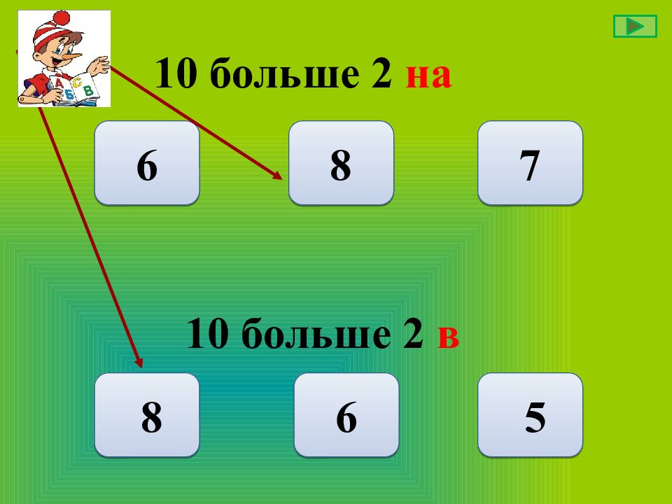 8 9 как найти. Части числа