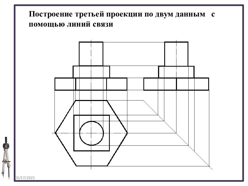 На каком рисунке изображена профильная проекция модели вычерченной в двух данных проекциях