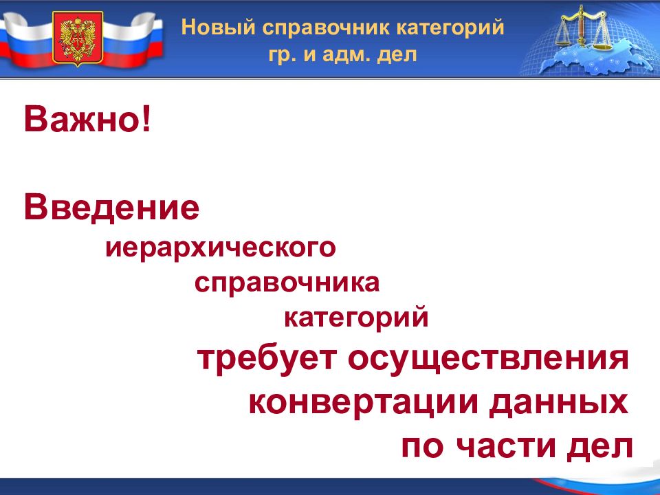 Пи гас правосудие. Пи СДП судебное делопроизводство. Гас правосудие. Справочник участников Гас правосудие. Гас правосудие логотип.