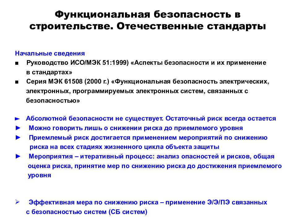 Менеджмент безопасности. Управление безопасностью в проекте. Управление безопасностью презентация. Управление безопасностью в проекте реферат. Международное управление безопасностью сообщение.