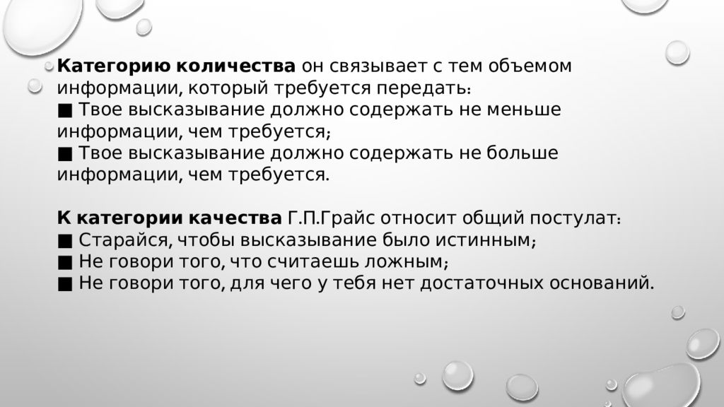 Предложение основная единица речевого общения 5 класс