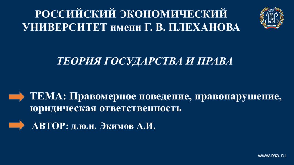 ТЕОРИЯ ГОСУДАРСТВА И ПРАВА