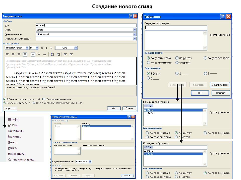 Параметры страницы для презентации