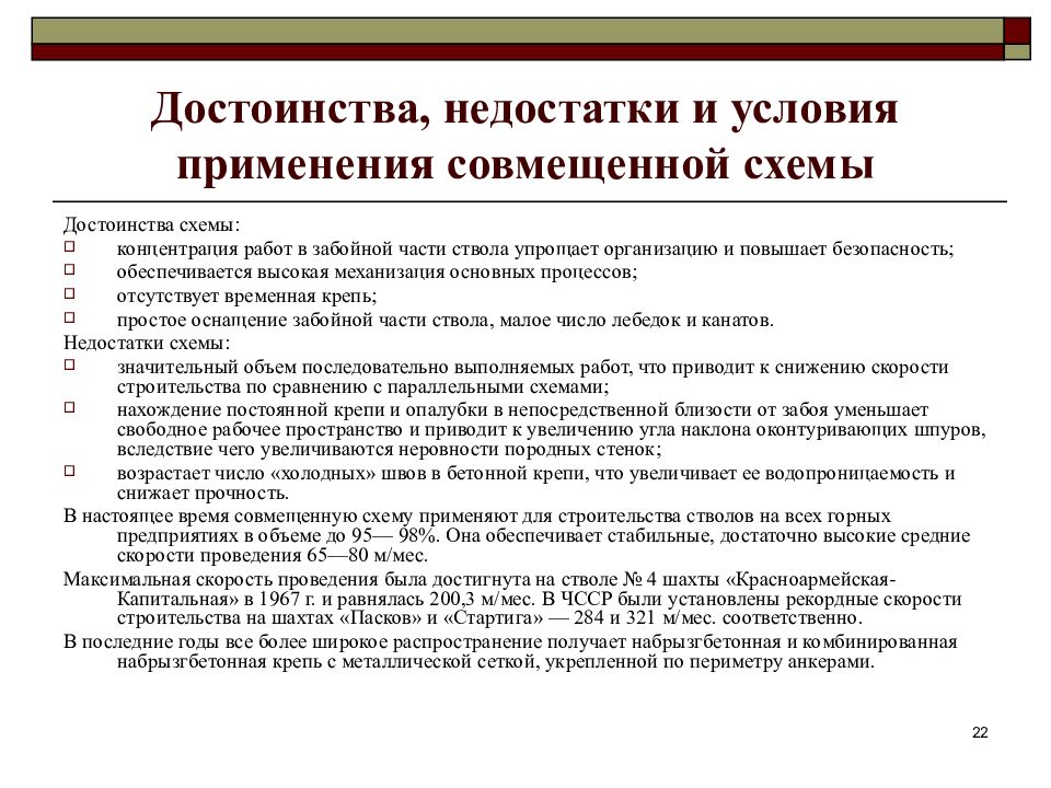 Условия применения. Преимущества и недостатки открытых горных работ. Достоинства и недостатки открытых горных разработок. Достоинства и условия применения. Достоинства и недостатки подземных горных работ.