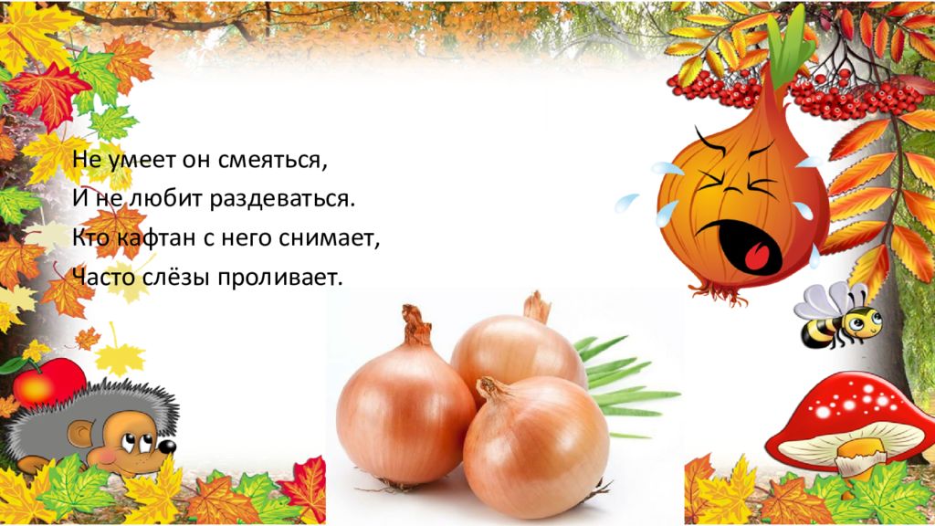Стихи про урожай для детей. Стихи про урожай. Частушки про осень. Стихи про дары осени. Стихи про осенний урожай.