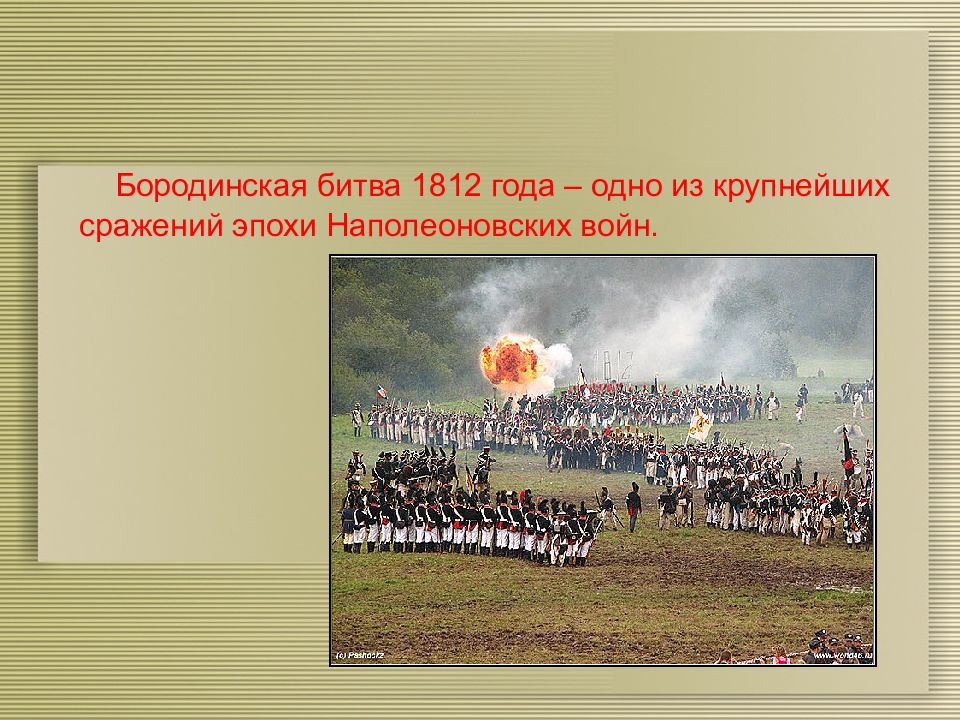 Какой план был у кутузова по спасению русской армии багратион должен был