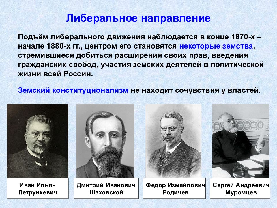 Общественное движение при александре 2 и политика правительства презентация