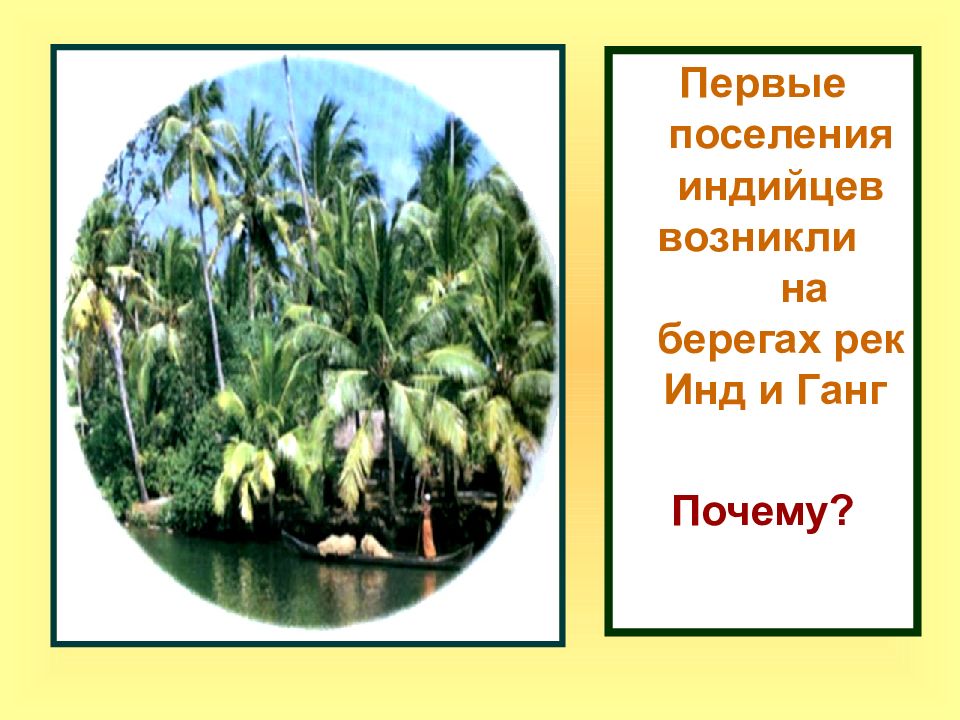 Что представляли собой на берегах ганга. Земледелие на берегах реки Ганга. Развития земледелия на берегах Ганга Индия. Развитие земледелия на берегах Ганга в какой стране. Развитие земледелия на берегах Ганга где это было.