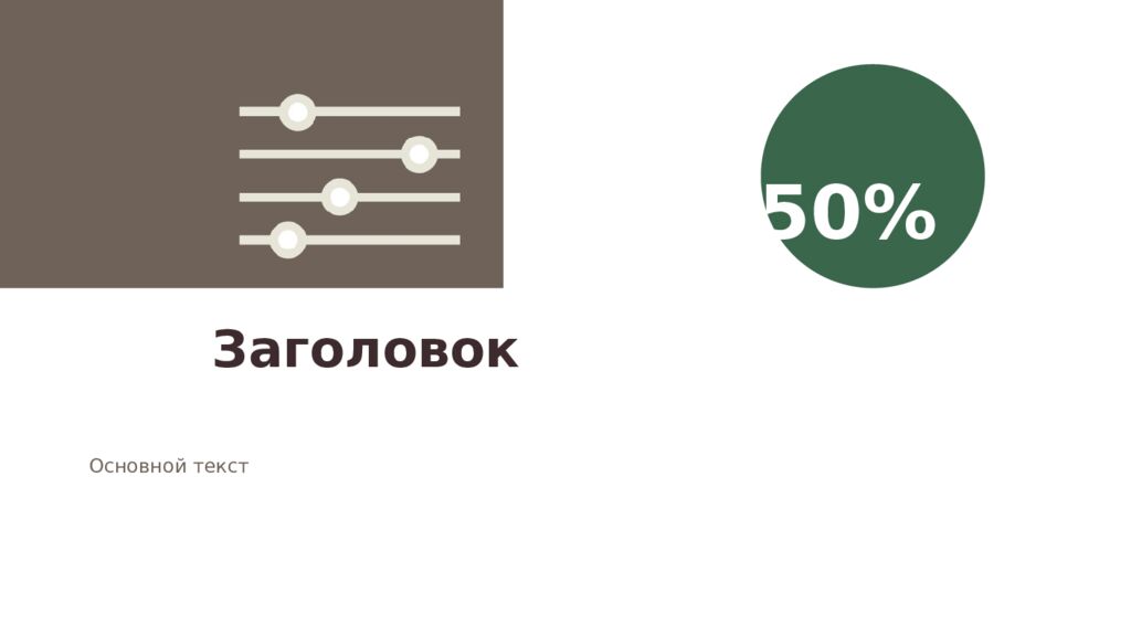 1 Педагогическое наследие педагогов-классиков 19 века Нижний