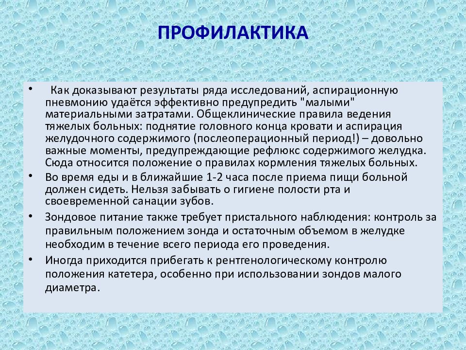 Пневмония передается от человека к человеку