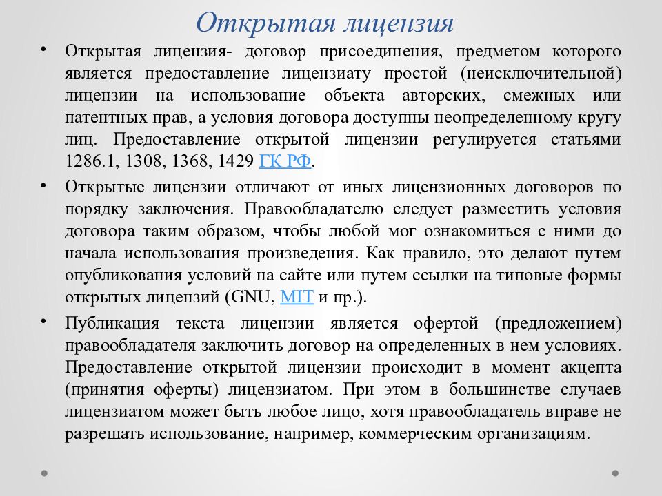 Открытый контракт. Открытый договор. Договор с открытыми условиями. Договор об открытом небе суть. Подписание договора по открытому небу.