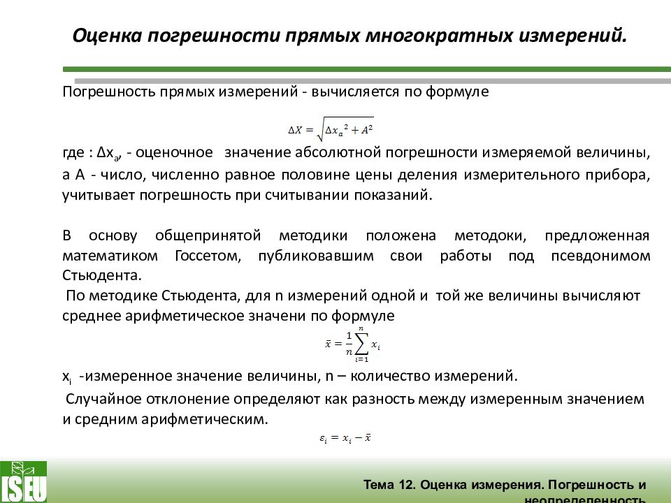 Математическая статистика презентация 9 класс