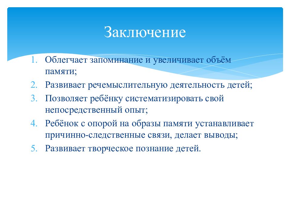 Облегчающая память. Что облегчает запоминание. Правила запоминания. Правила запоминания материала. Облегчение памяти.
