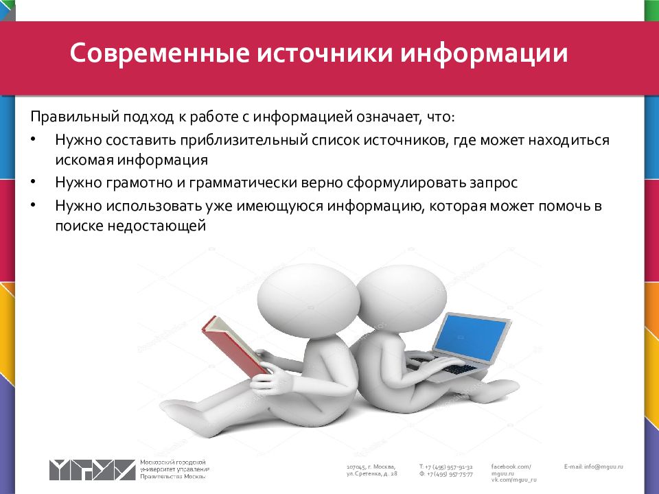 Информационный подход к информационной культуре