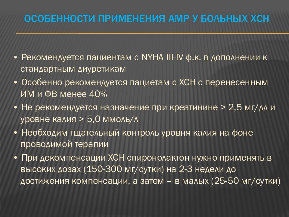 Ст c. ХСН презентация. ИБС хроническая сердечная недостаточность. Основные симптомы хронической сердечной недостаточности. Тотальная хроническая сердечная недостаточность.