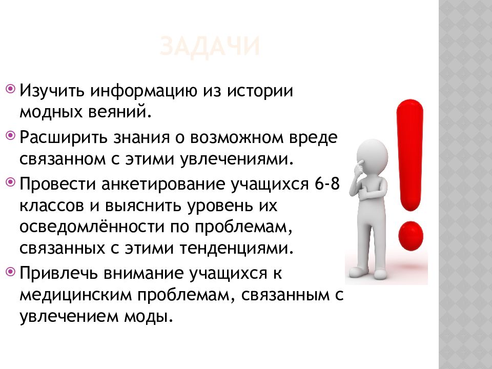 Исследовательский проект дизайн в современном обществе