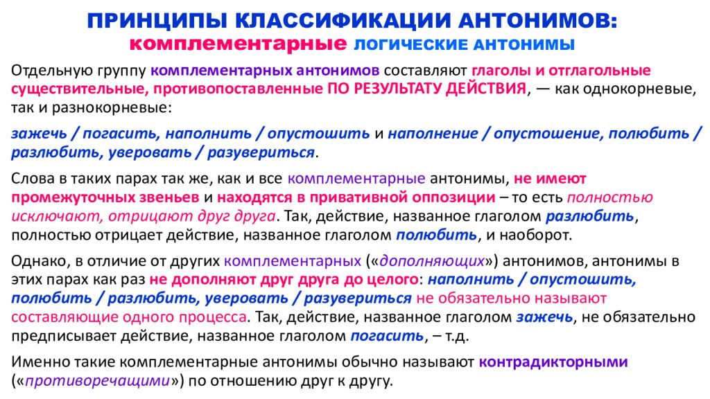 Отличался разбор