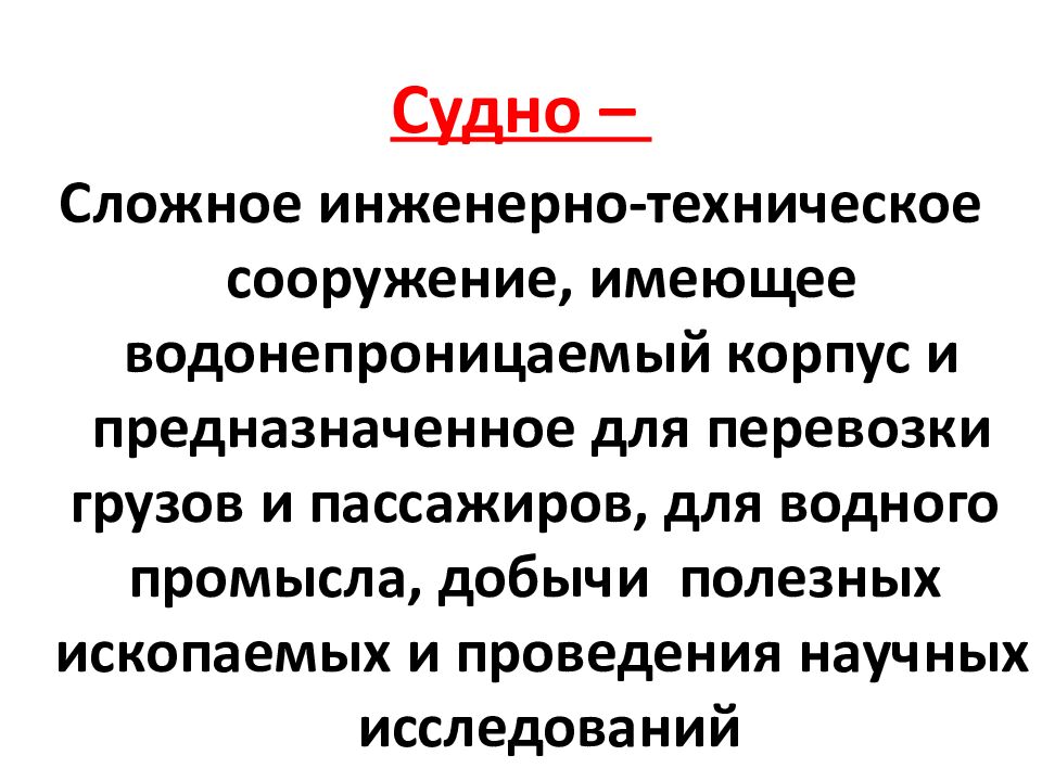 Владивостокский судостроительный колледж» Специальность 26.02.04 «Монтаж и