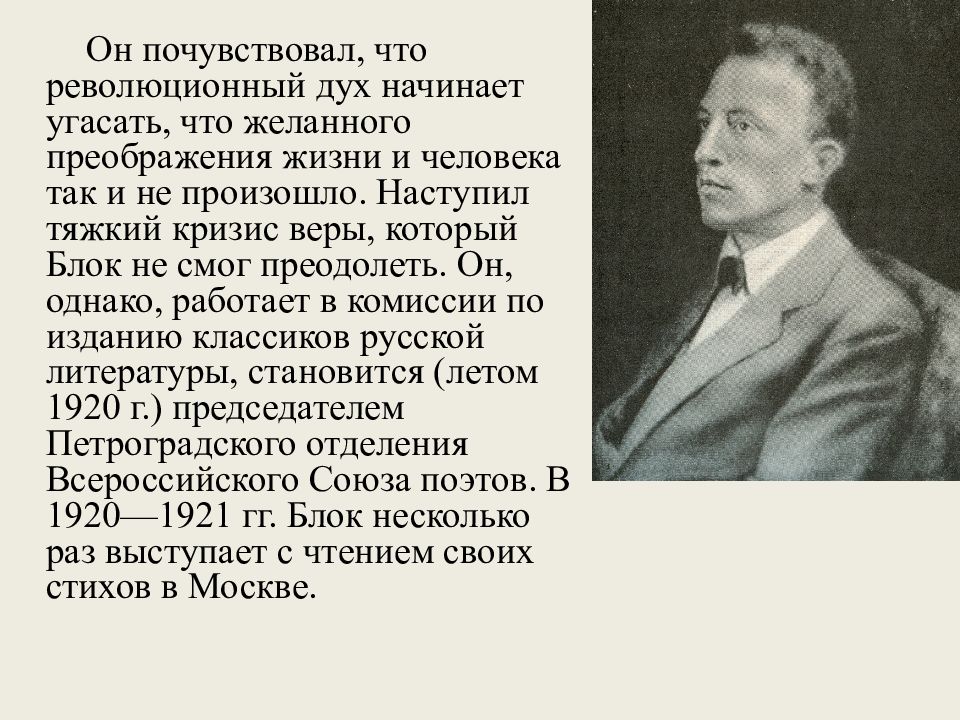 Толкование образов. Кризис революционного духа. Цфкызще кризис революционного духа.