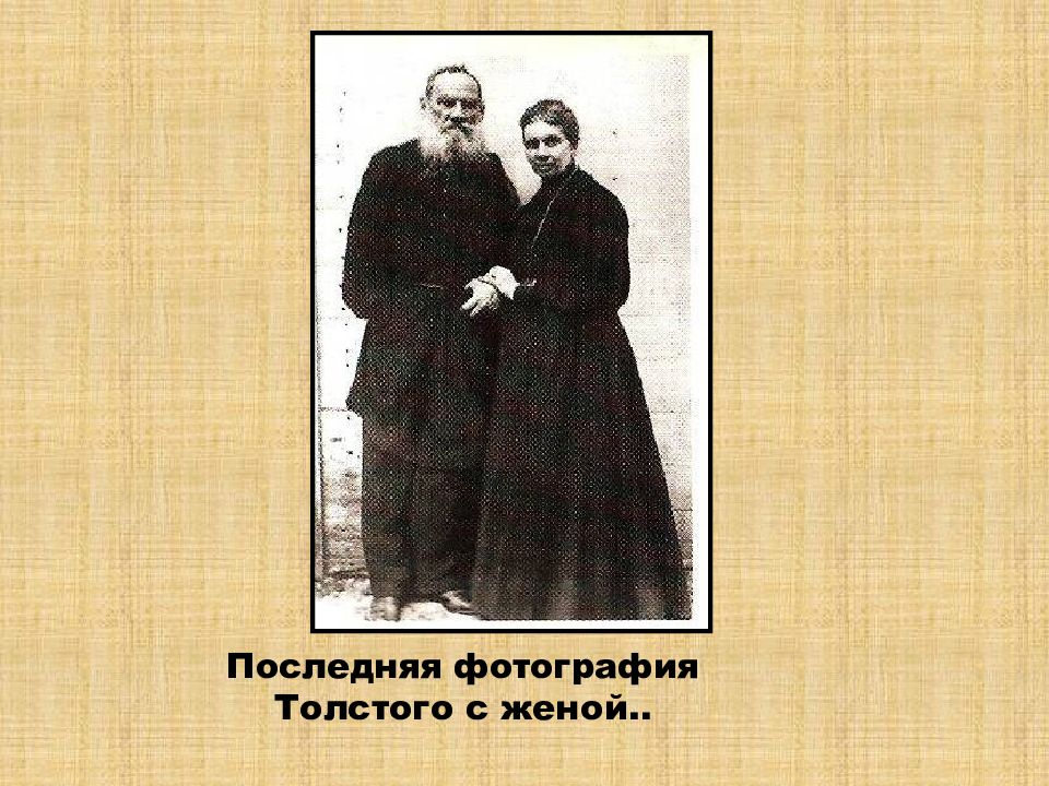 Родители толстого. Лев толстой родители. Семья Льва Николаевича Толстого (родители,жена,дети).. Семья Льва Толстого родители. Лев Николаевич толстой с родителями.