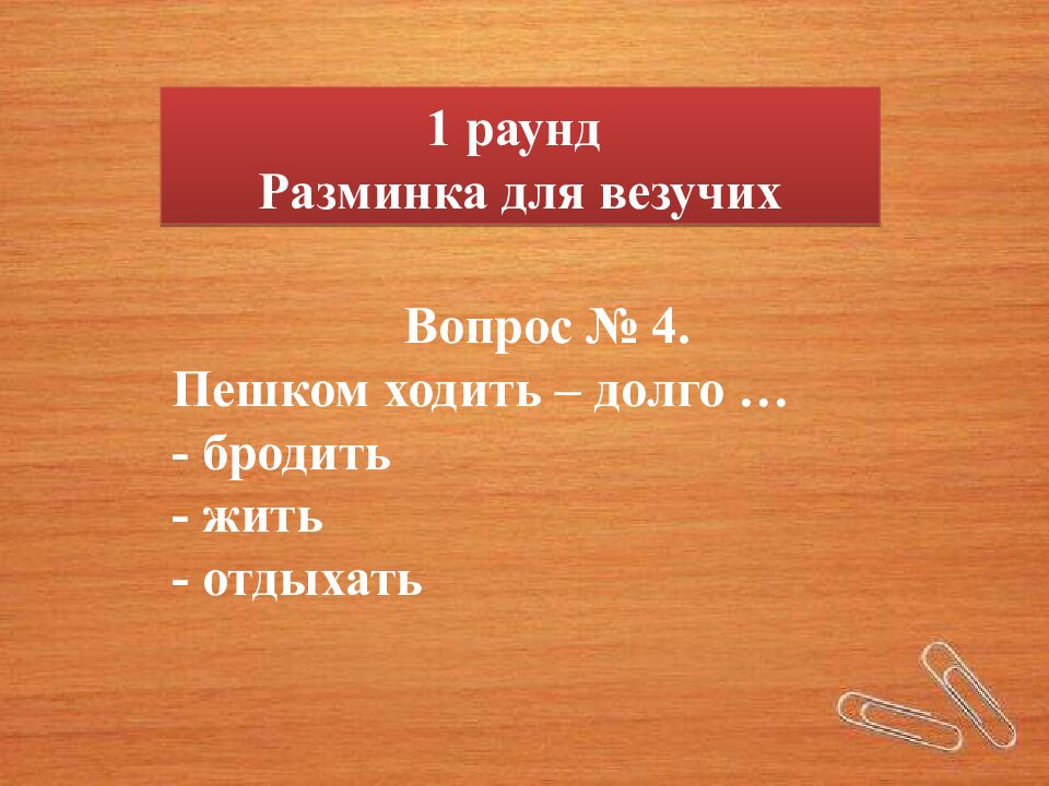 Интеллектуально-развлекательная игра «Квиз! Азбука здоровья» 2022-2023
