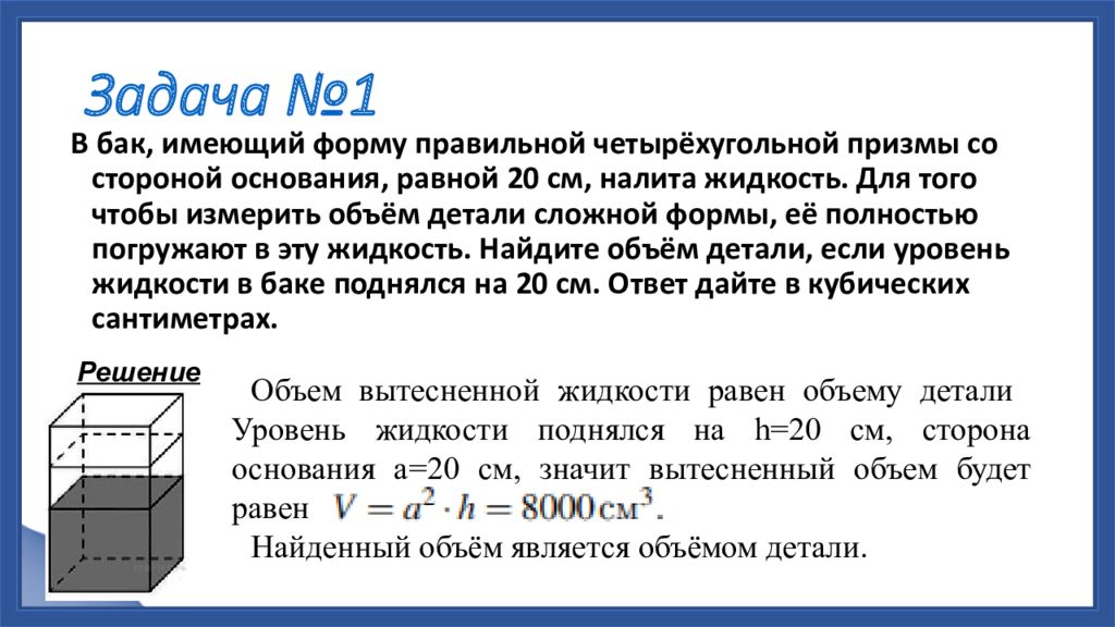 Задачи егэ геометрия базовый уровень. Сложные стереометрические задачи. Решаем задачи. Стереометрический калькулятор. Координатный метод решения стереометрических задач ЕГЭ.