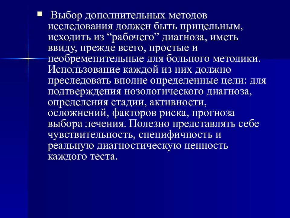 Методы самоконтроля в пожилом и старческом возрасте презентация