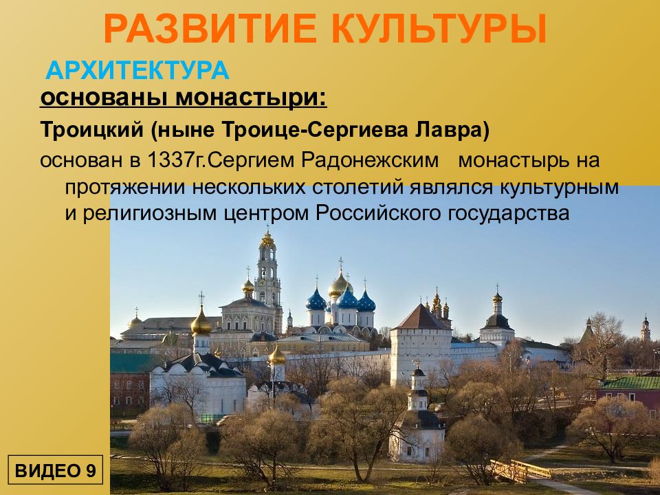 На протяжении нескольких столетий. Троице-Сергиева Лавра. Троице Сергиев монастырь Сергия Радонежского 1337. Архитектурный ансамбль Троице-Сергиевой Лавры. Троице Сергиев монастырь 17 век.