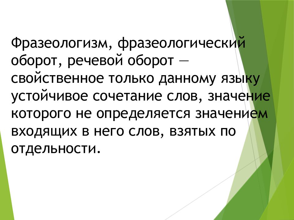 Роль родного языка в жизни человека презентация