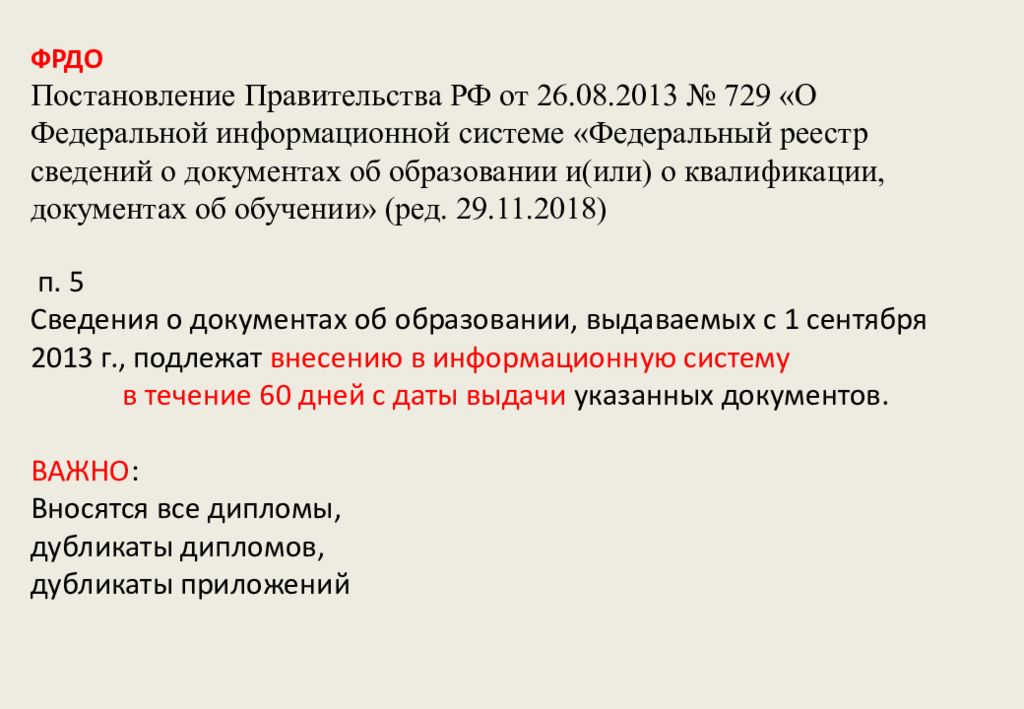 Сайт фрдо