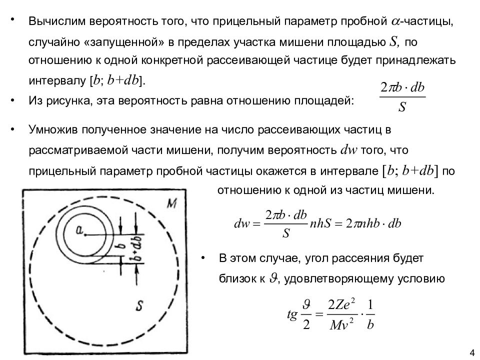 Обратная вероятность