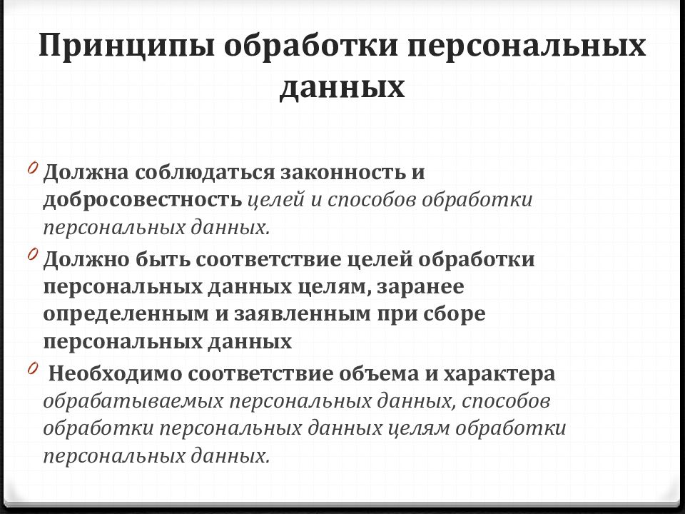 Служебная и профессиональная тайна презентация