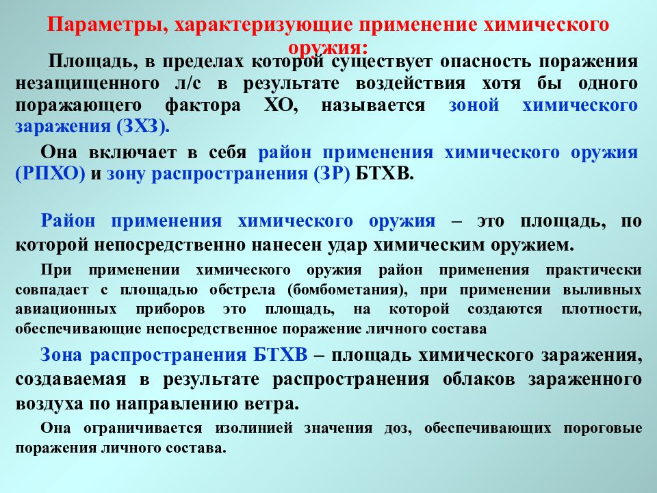 Оценка радиационной обстановки презентация