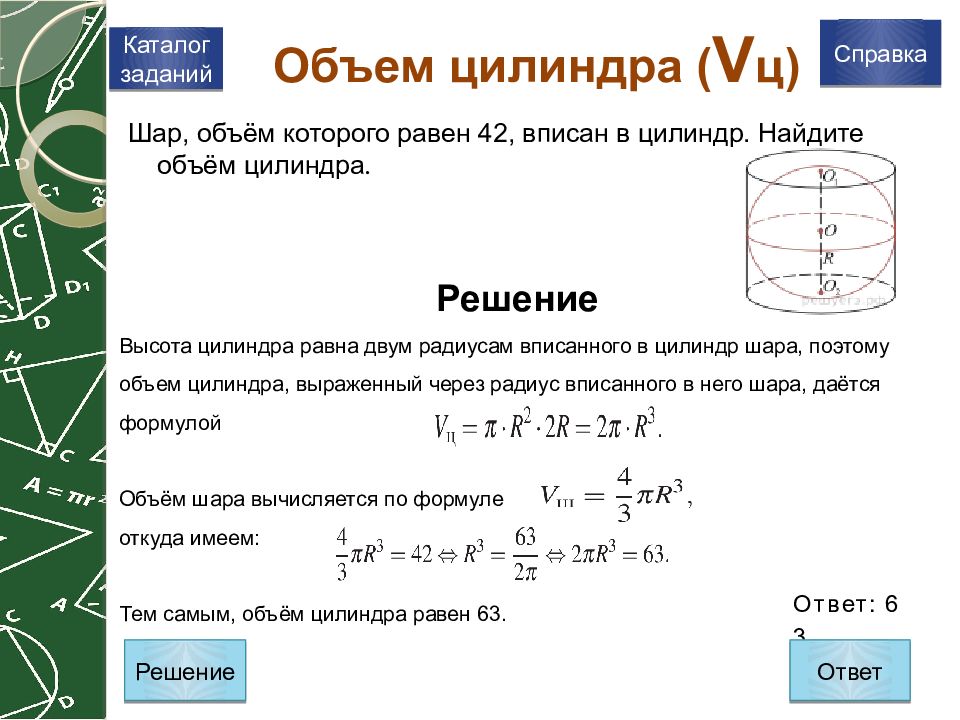 Площадь поверхности блока