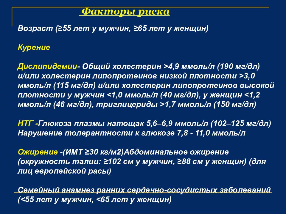 Схема диспансерного наблюдения больного с аг