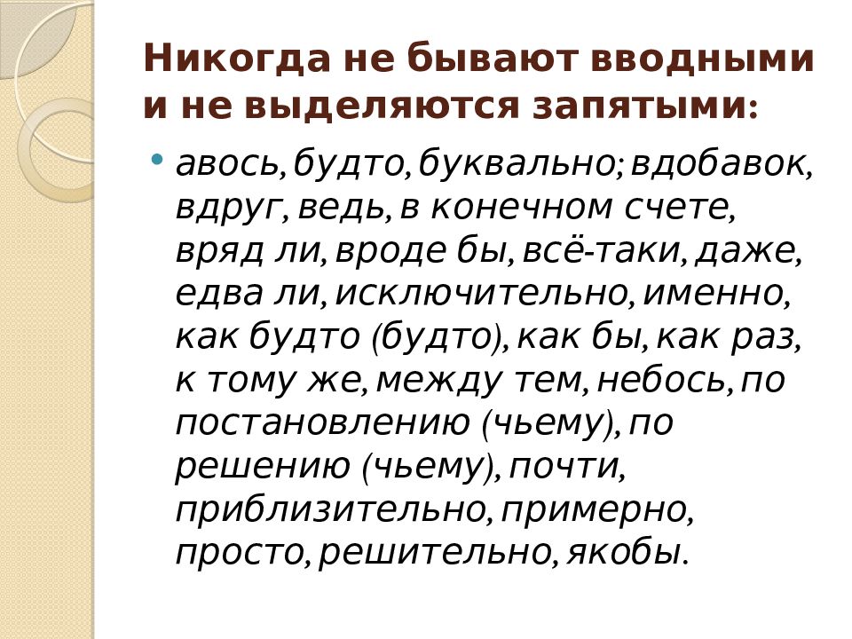 Отзывчивость это определение для сочинения 9.3 огэ. Не бывают вводными. Целеустремленность это сочинение 9.3 ОГЭ. Неуверенность в себе сочинение 9.3 ОГЭ. Бывало вводное слово или нет.