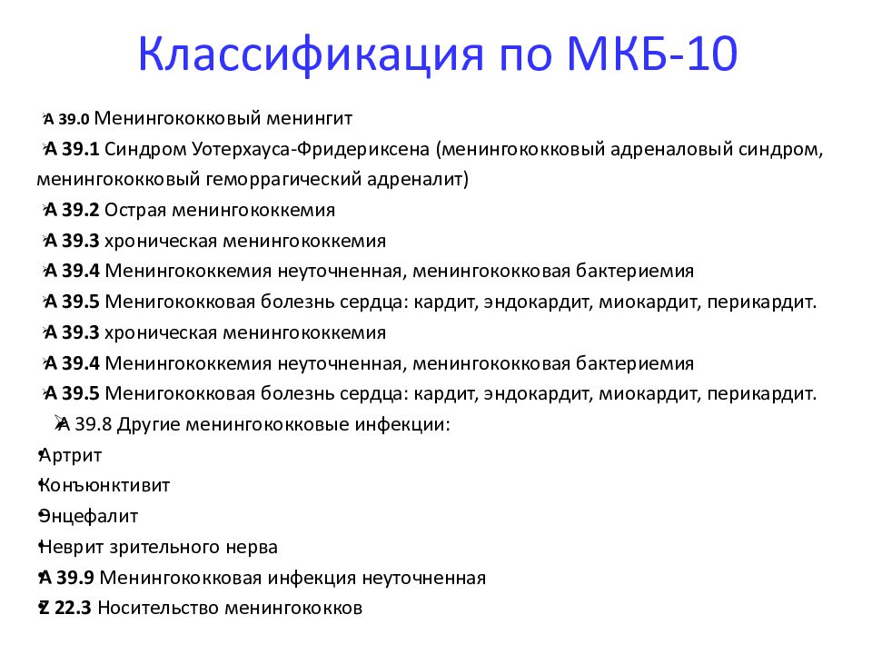 Вен нижних конечностей мкб. Мкб-10 Международная классификация болезней тромбоз глубоких вен. Тромбоз вен нижних конечностей код мкб 10. Острый тромбофлебит нижних конечностей код мкб 10. Тромбоз вен нижних конечностей код по мкб 10 у взрослых.