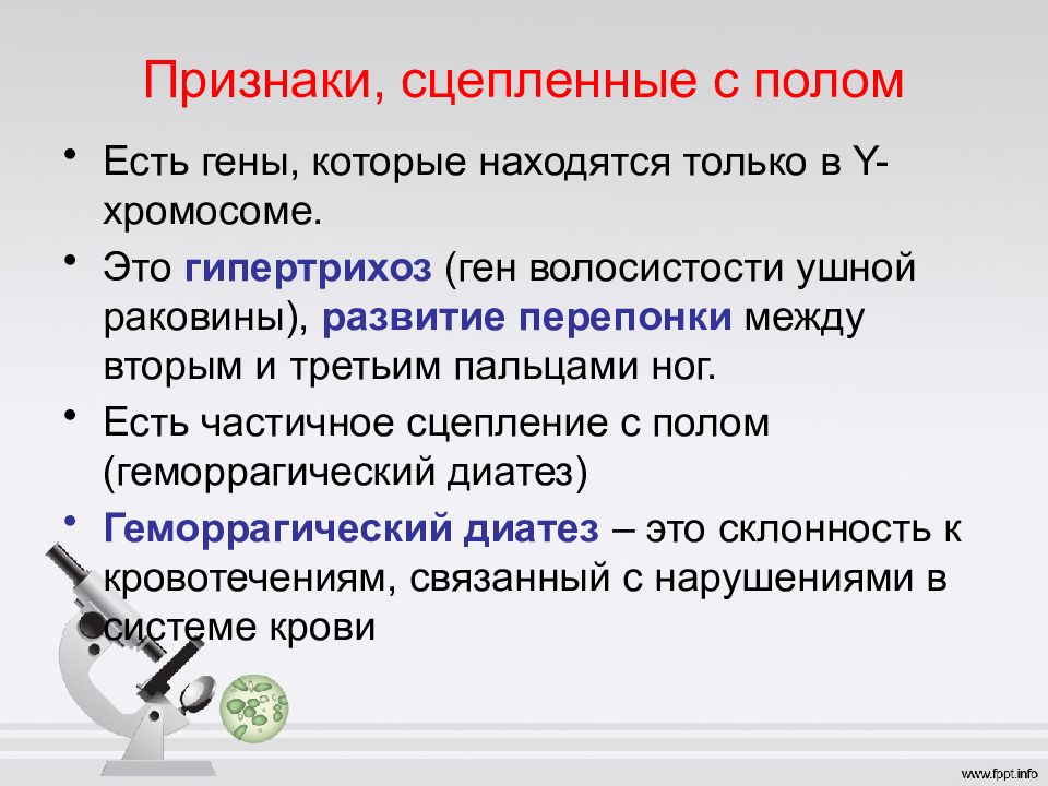 Наследование сцепленное с полом презентация