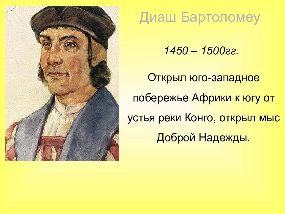 Подготовьте сообщение об одном из путешественников или исследователей африки по плану 7 класс