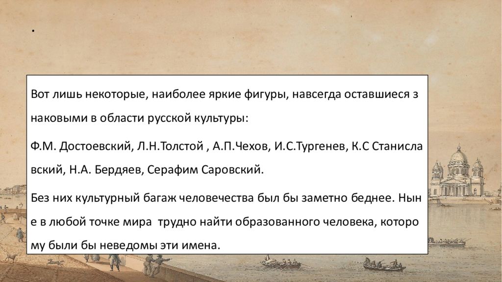 Православие в русской литературе второй половины 19 века презентация