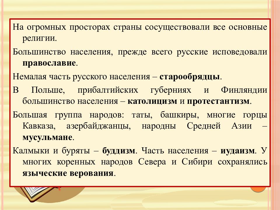 План текста в современных условиях для большинства населения