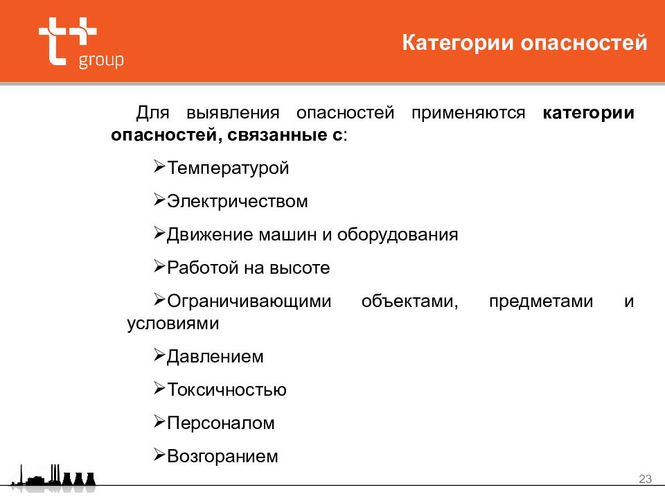 Пао т плюс реквизиты. Плюс для презентации. Анкета в ПАО Т плюс.