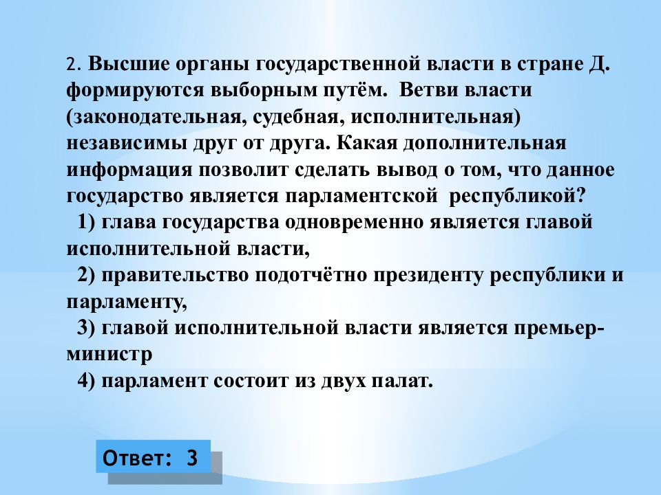 Презентация нетипичные формы правления