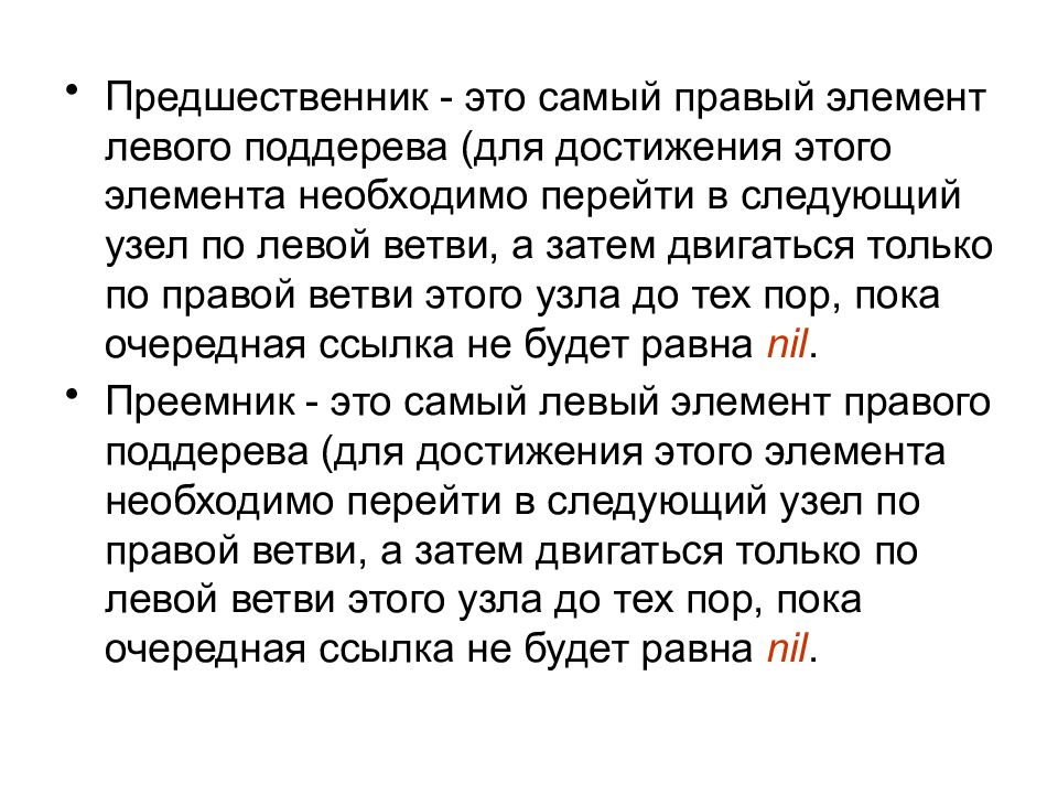 Предшественник это. Предшественник. Предшественник это кто. Что значит предшественник. Предшественница.