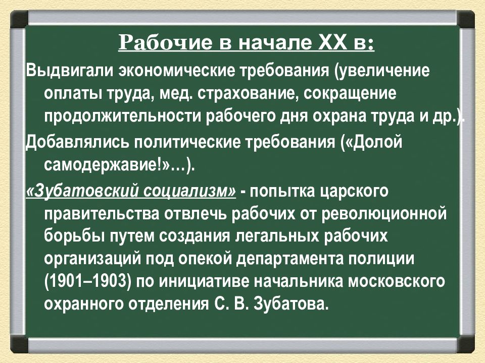 Россия в начале 20 века выбор пути презентация