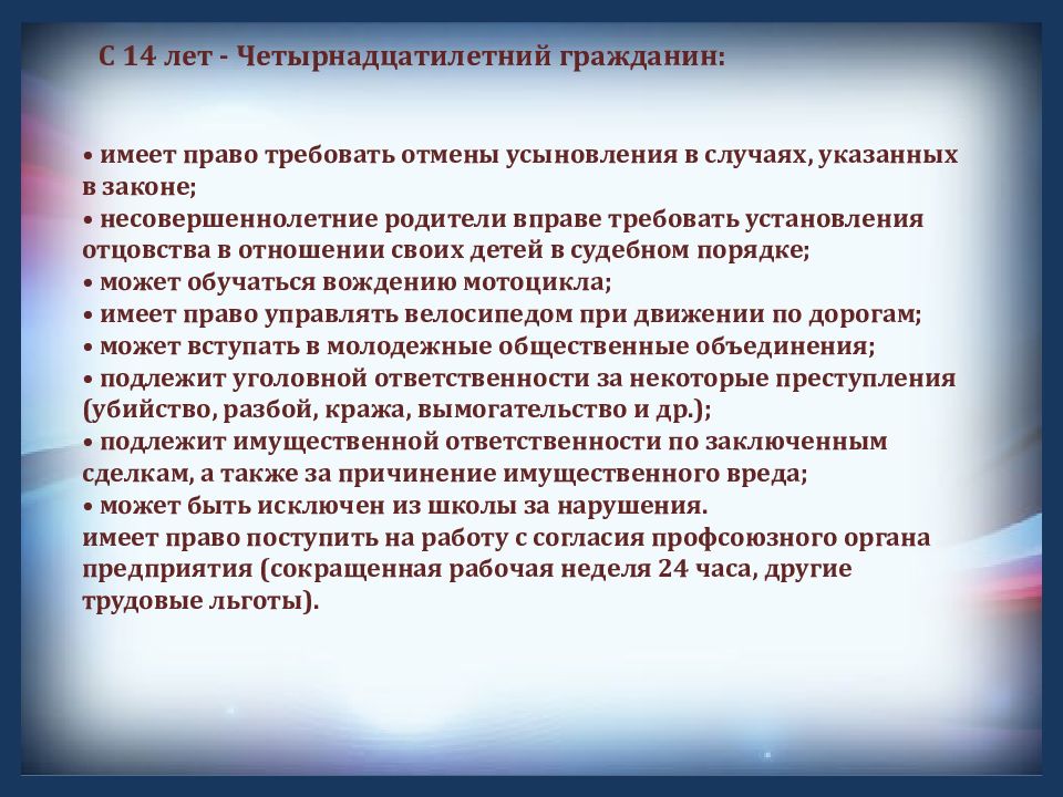 Отмена усыновления. Отмена удочерения. Лица имеющие право на усыновление ребенка. Порядок отмены усыновления. Лица обладающие правом отмены усыновления ребенка.