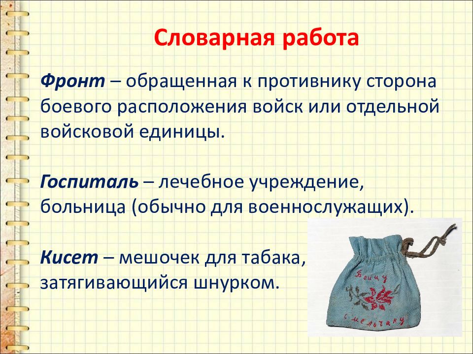 План рассказа отметки риммы лебедевой 3 класс в сокращении