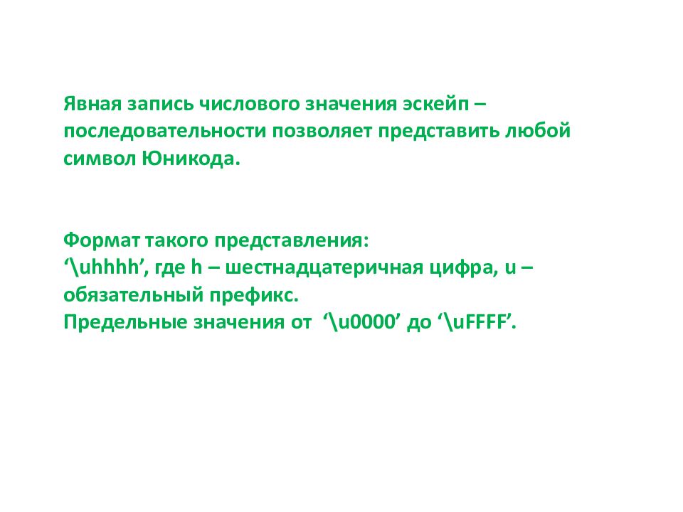 Представленная в любых размерах. Представленная в любых размерах
